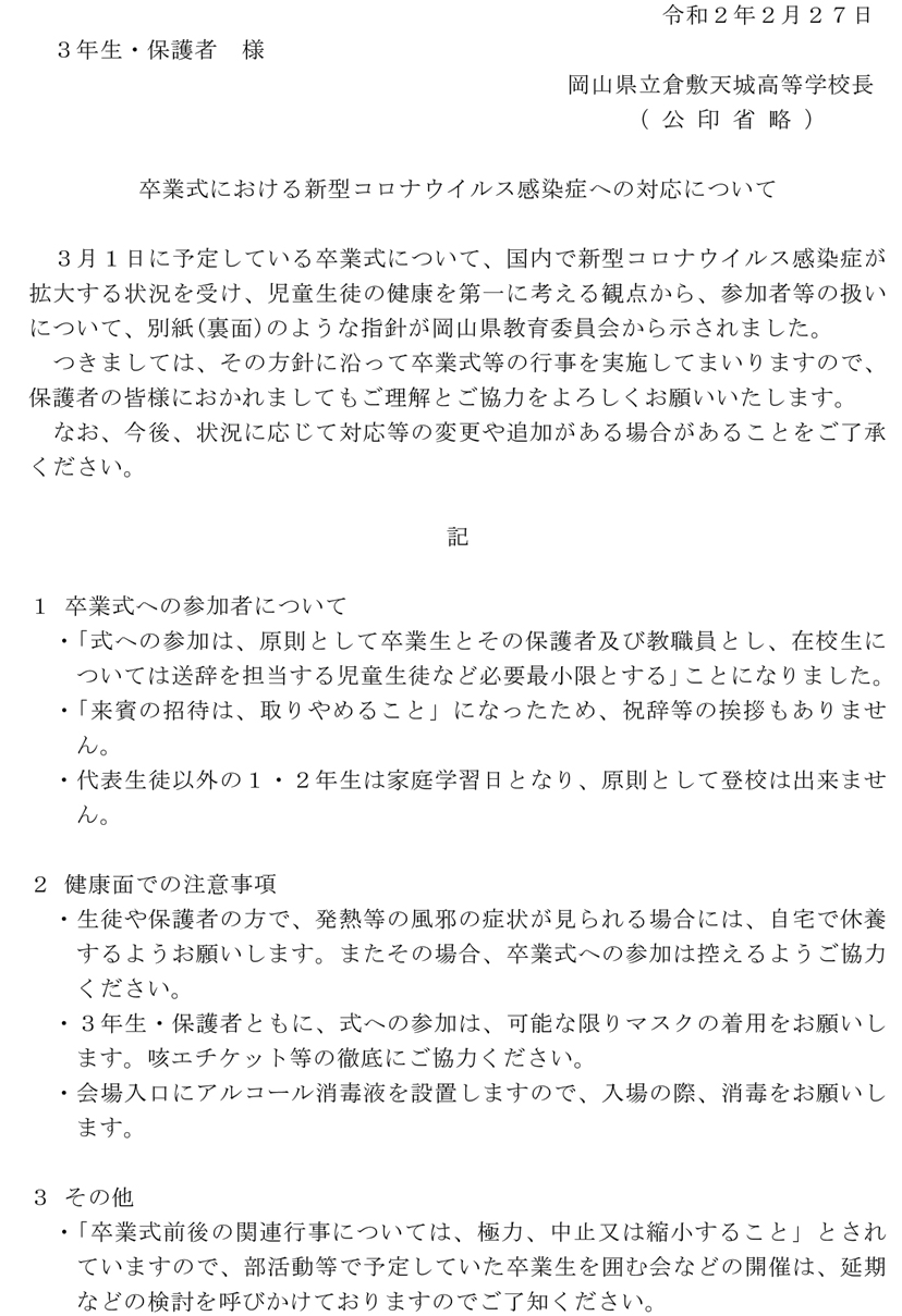 時候の挨拶 コロナ 新型コロナの影響による取引先様へ返信 お見舞い等のメール文例集 テンプレート