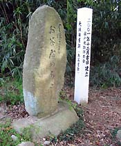 「お茶屋(天城陣屋)」の跡地を伝える碑