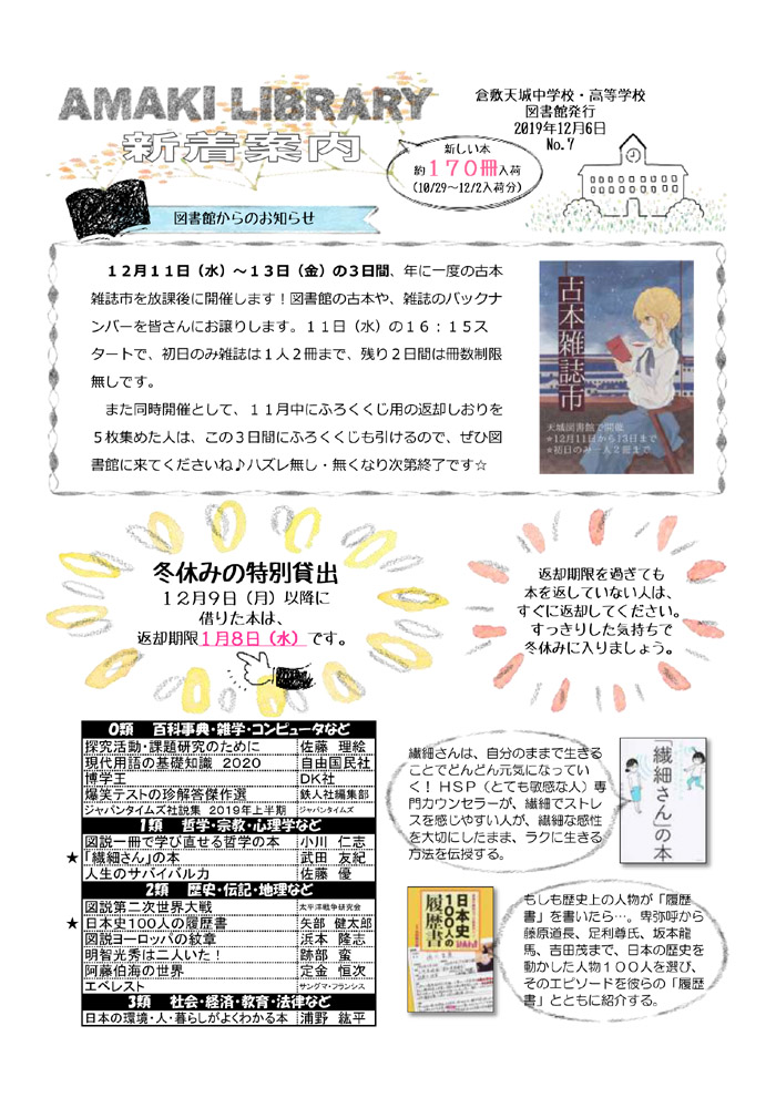 龍 芳泉 書 （岡山市内の県立上位高校特徴比較まとめ【2024年】 | 進学 